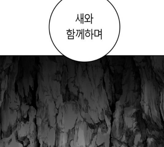 앵무살수 시즌2 36화 185