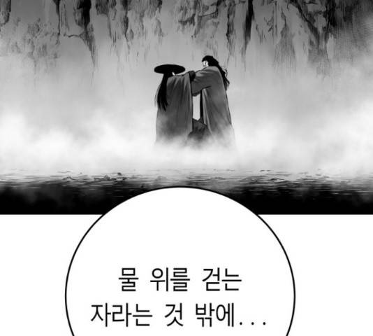 앵무살수 시즌2 36화 186