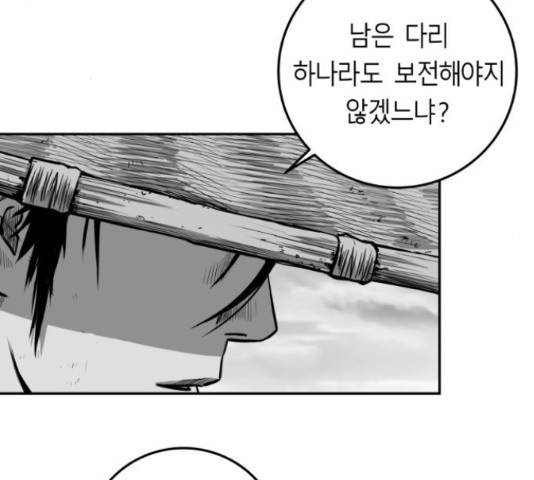앵무살수 시즌2 36화 191