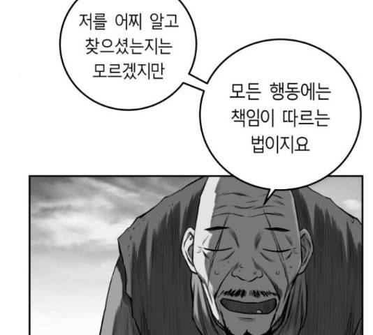 앵무살수 시즌2 36화 192