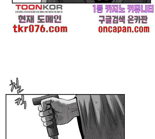 앵무살수 시즌2 36화 193