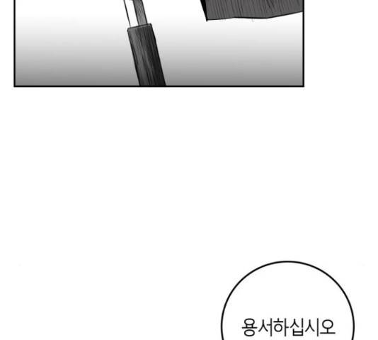 앵무살수 시즌2 36화 194
