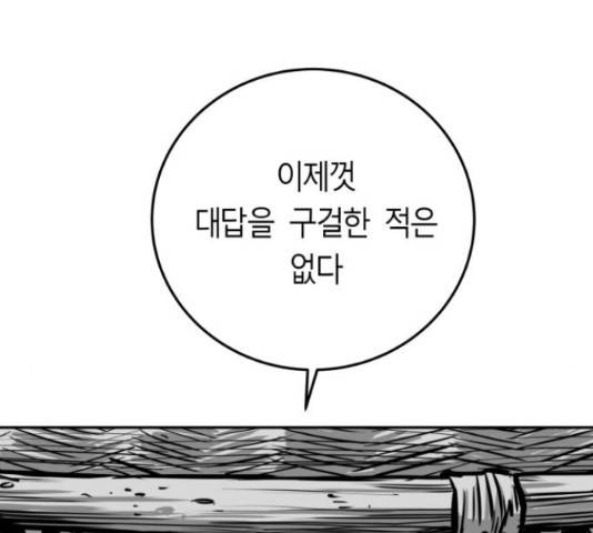 앵무살수 시즌2 36화 198