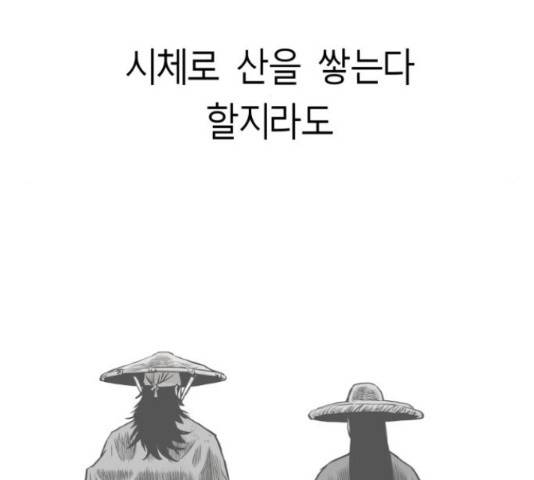 앵무살수 시즌2 36화 203