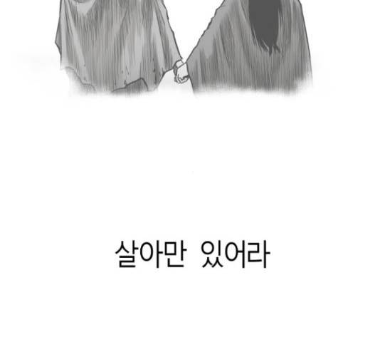 앵무살수 시즌2 36화 204