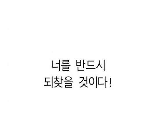 앵무살수 시즌2 36화 205