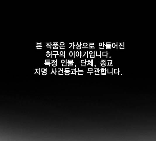 참교육 66화 1