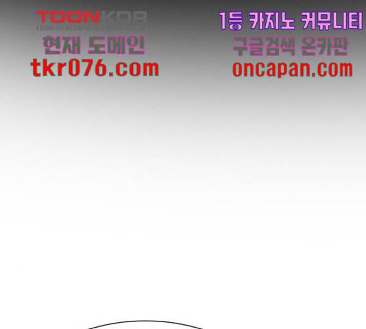 참교육 66화 2