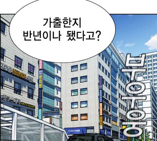참교육 66화 3