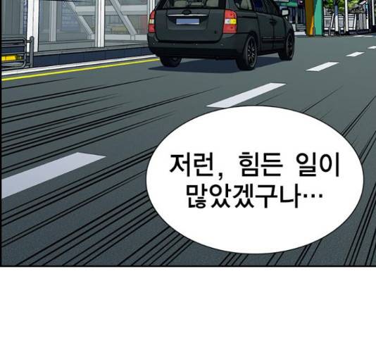 참교육 66화 4