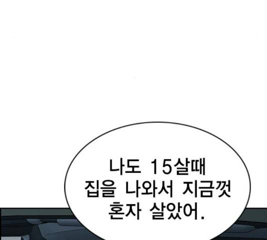참교육 66화 5