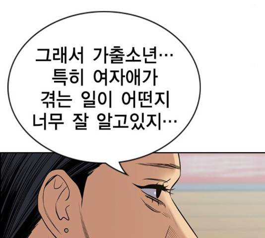 참교육 66화 8