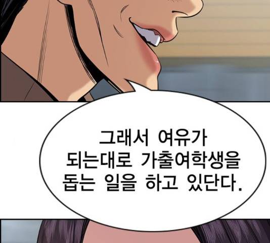 참교육 66화 9