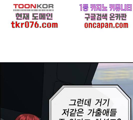 참교육 66화 11