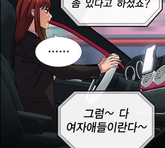 참교육 66화 12