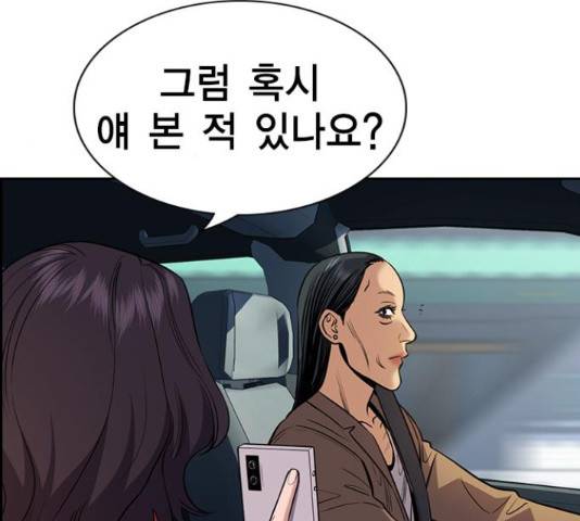 참교육 66화 14