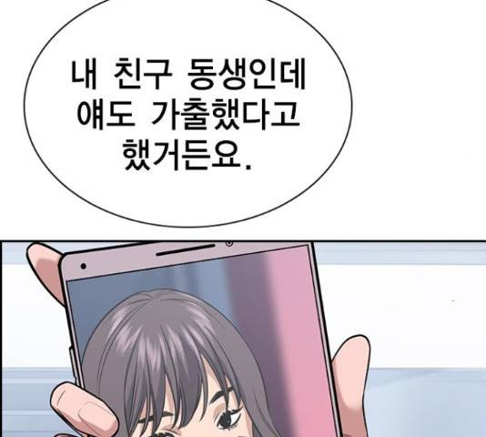 참교육 66화 16