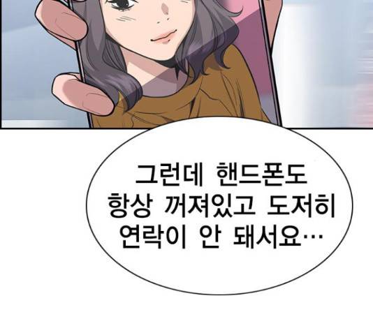 참교육 66화 17