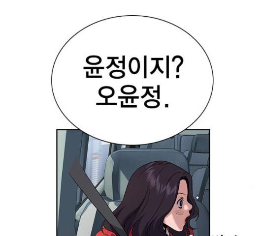 참교육 66화 20