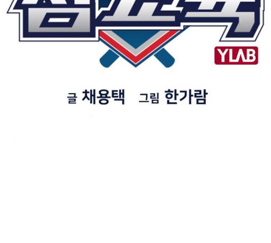 참교육 66화 27