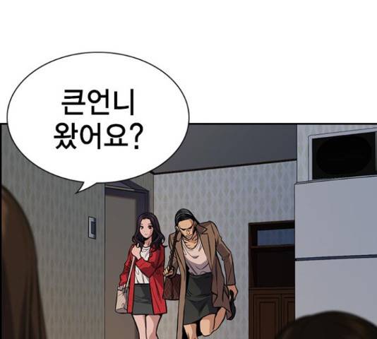 참교육 66화 33