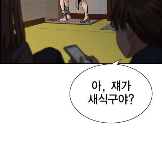 참교육 66화 34