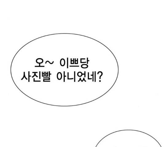참교육 66화 35