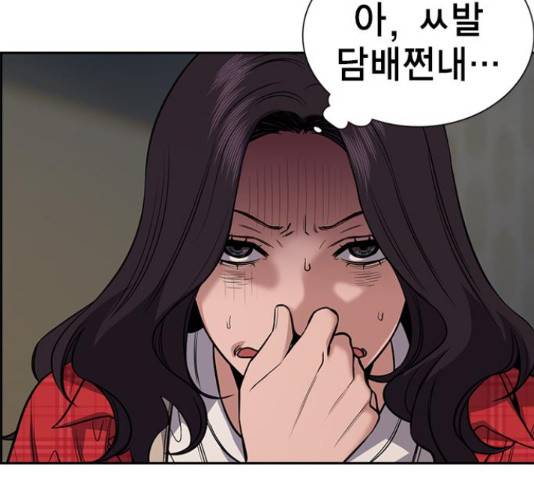 참교육 66화 36