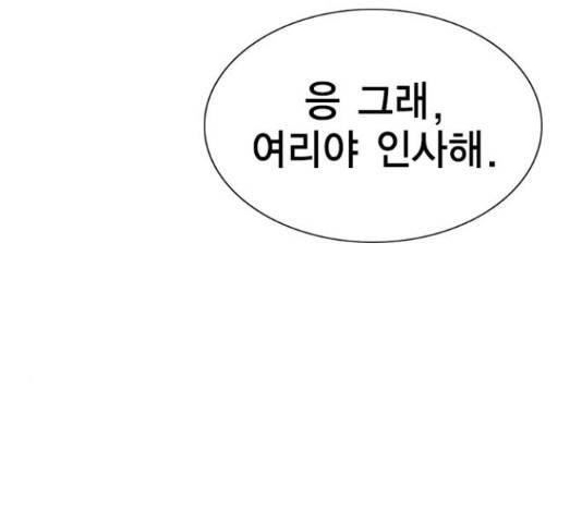 참교육 66화 37