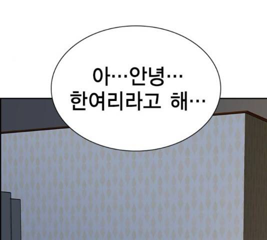 참교육 66화 38
