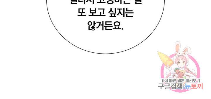 첫사랑이 하고 싶어 20화 6