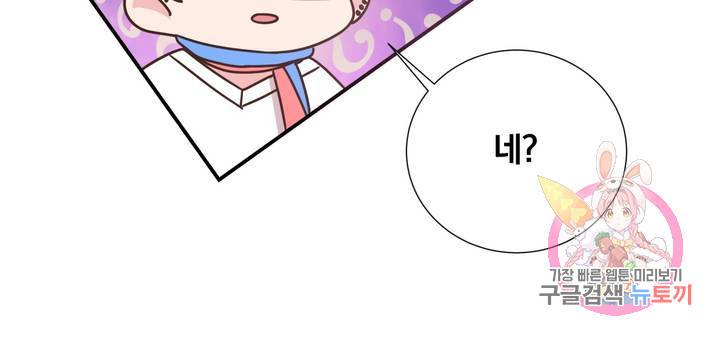 첫사랑이 하고 싶어 20화 30