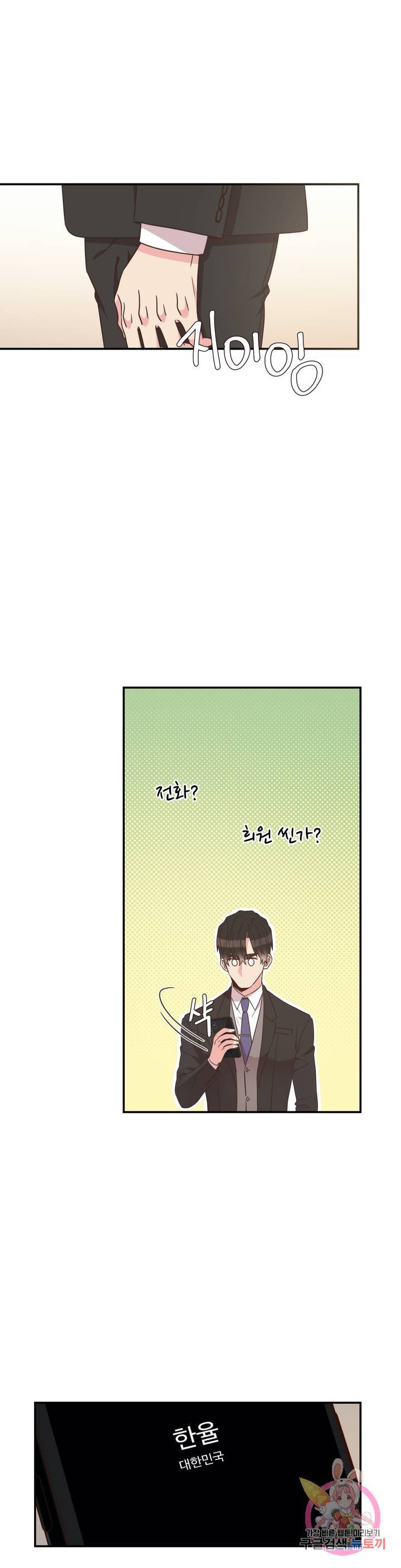 첫사랑이 하고 싶어 20화 37