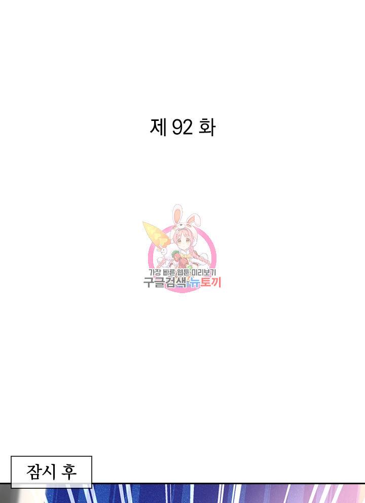 제왕의 귀환 92화 1