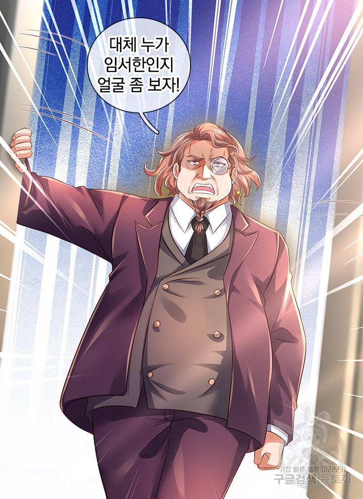 제왕의 귀환 92화 2