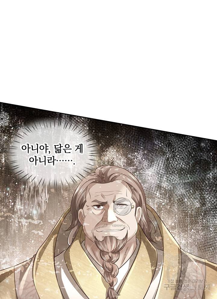 제왕의 귀환 92화 5
