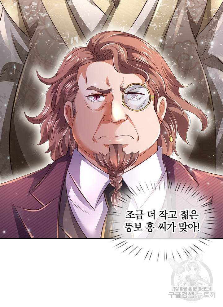 제왕의 귀환 92화 6