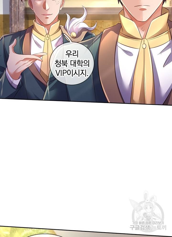 제왕의 귀환 92화 8