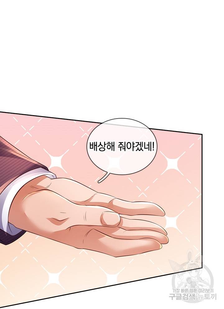 제왕의 귀환 92화 12