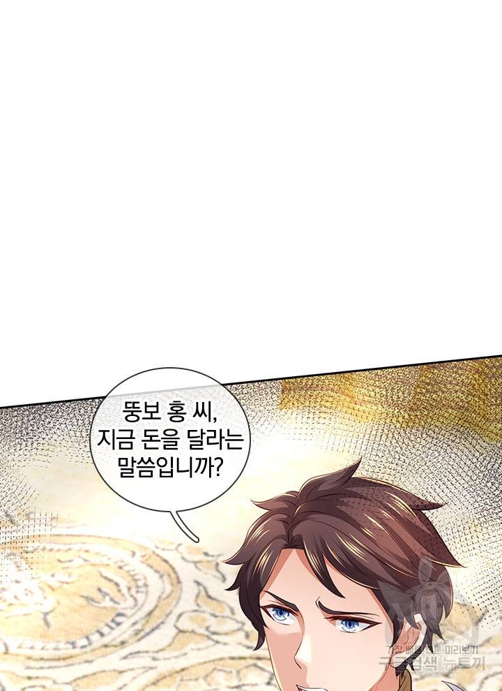 제왕의 귀환 92화 13