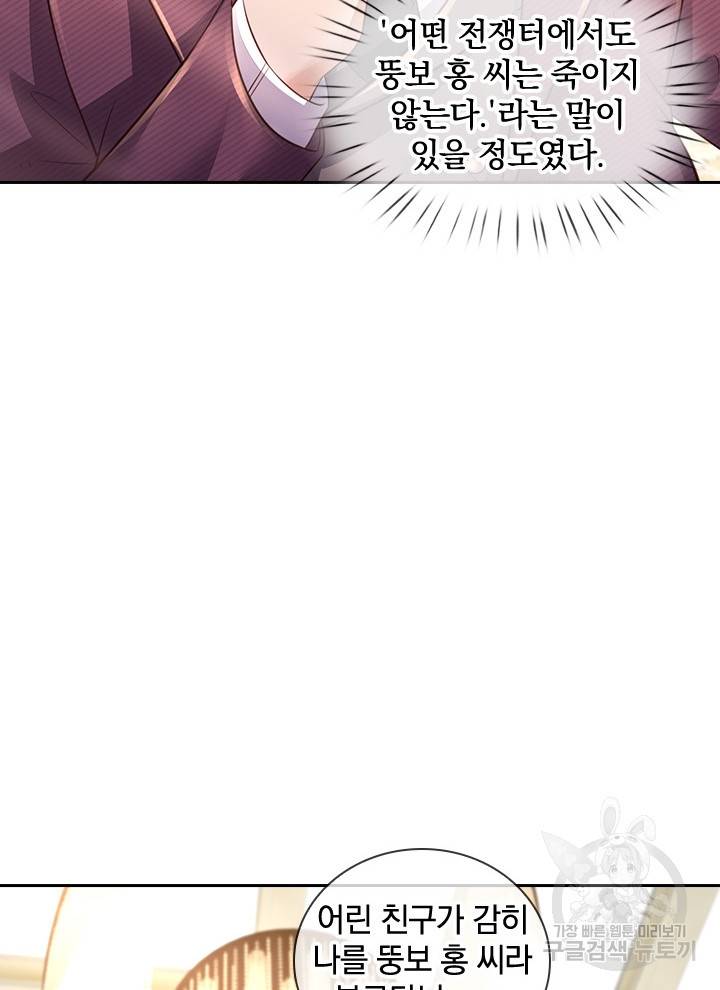 제왕의 귀환 92화 19