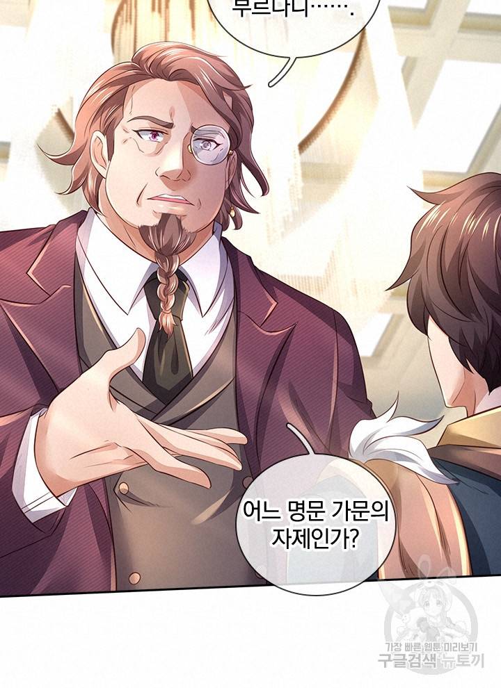 제왕의 귀환 92화 20
