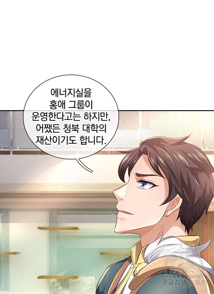 제왕의 귀환 92화 21