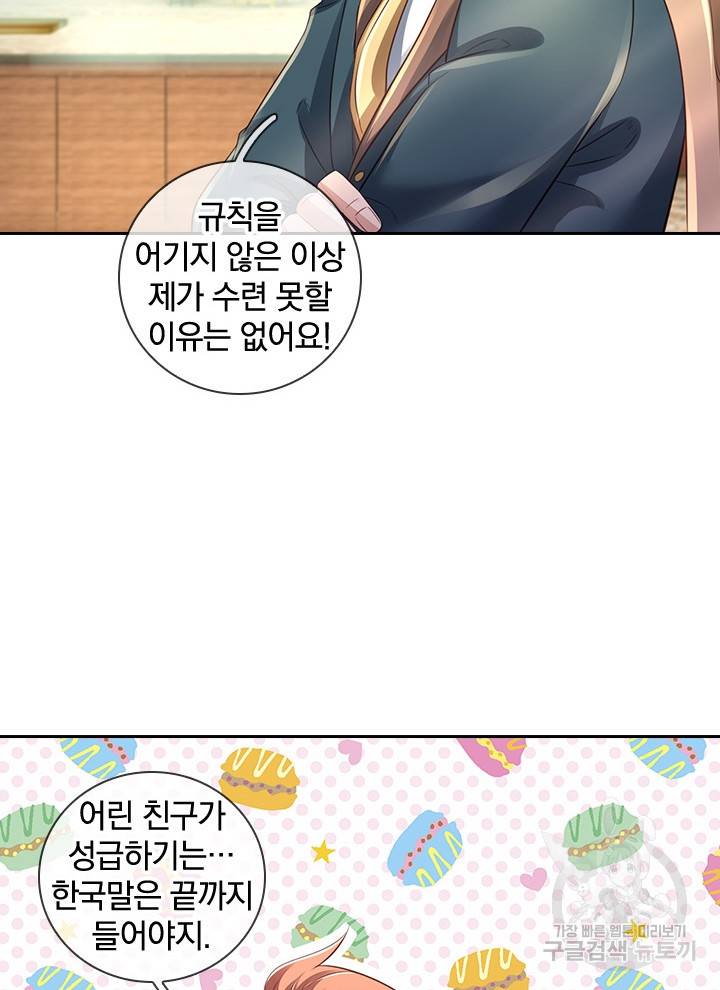 제왕의 귀환 92화 22