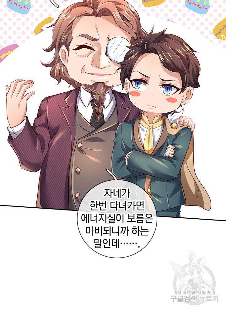 제왕의 귀환 92화 23