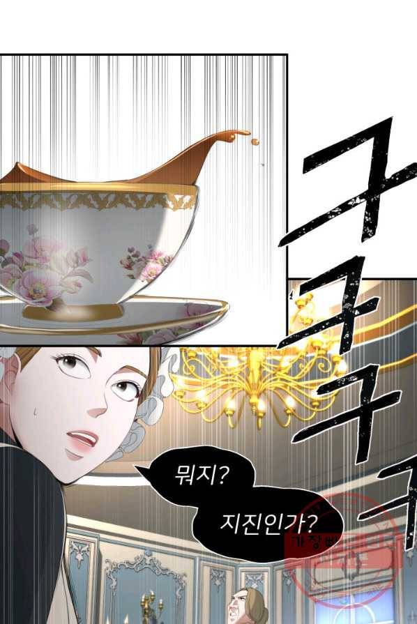 시한부 악녀가 복수하는 방법 2화 1