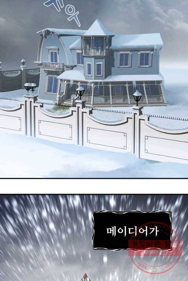 시한부 악녀가 복수하는 방법 2화 4