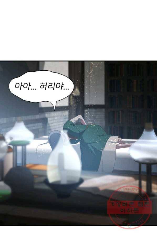 시한부 악녀가 복수하는 방법 2화 10