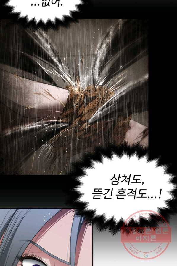시한부 악녀가 복수하는 방법 2화 13