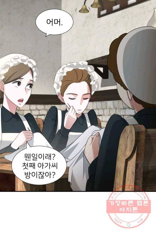 시한부 악녀가 복수하는 방법 2화 20